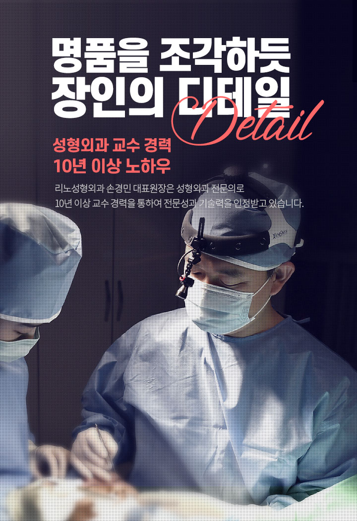 명품을 조각하듯 장인의 디테일